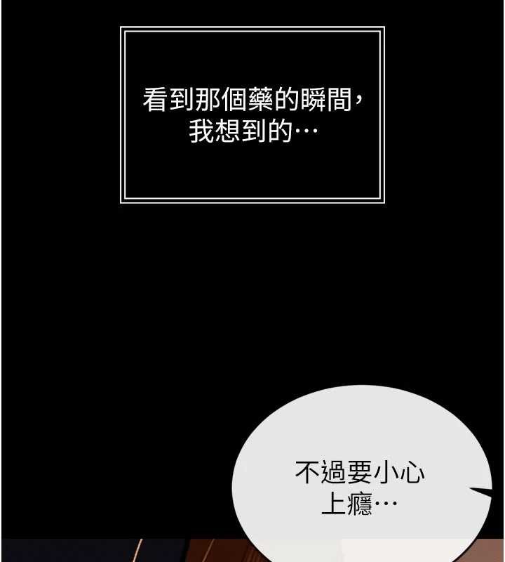 暴君會長的嬌媳們第9話-要我當你的性玩具?!