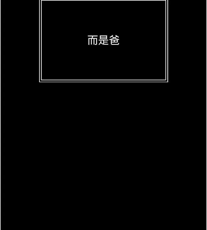 暴君會長的嬌媳們第9話-要我當你的性玩具?!