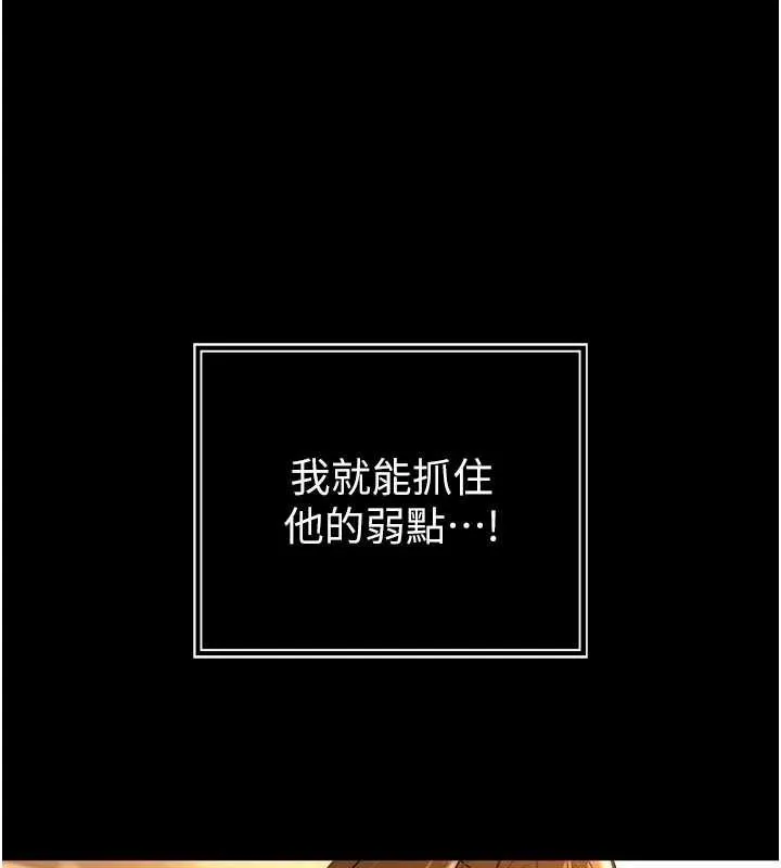 暴君會長的嬌媳們第9話-要我當你的性玩具?!