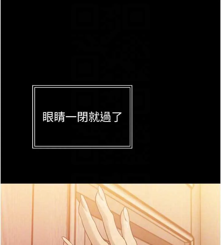 暴君会长的娇媳们-第9話-要我當你的性玩具?! - 图片 104
