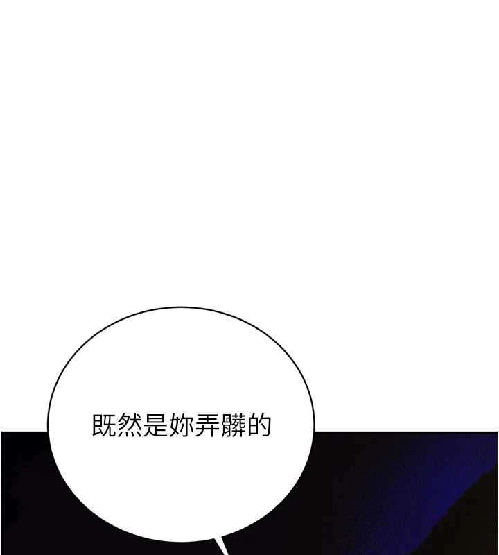 暴君會長的嬌媳們第9話-要我當你的性玩具?!