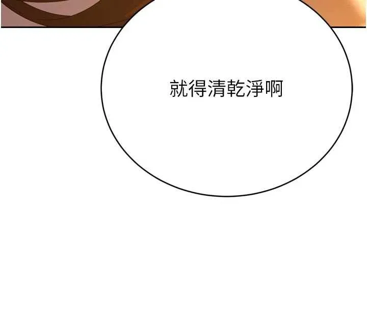 暴君會長的嬌媳們第9話-要我當你的性玩具?!