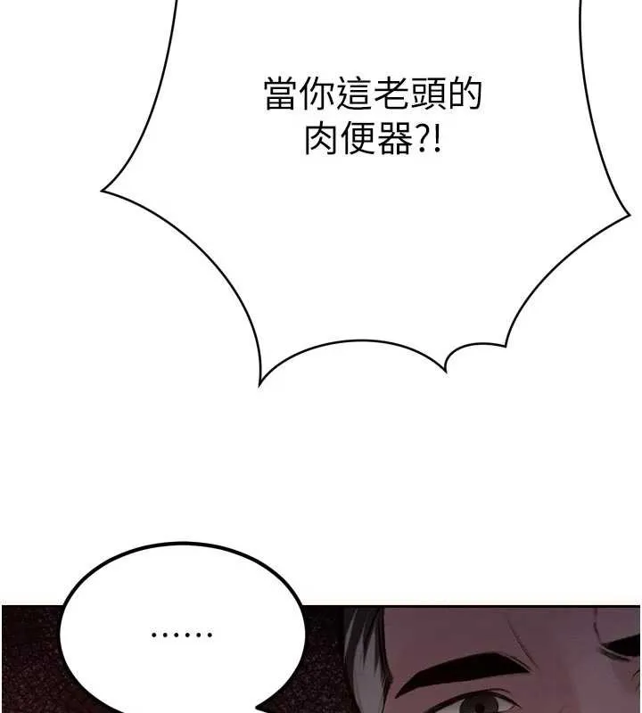 暴君会长的娇媳们-第9話-要我當你的性玩具?! - 图片 133