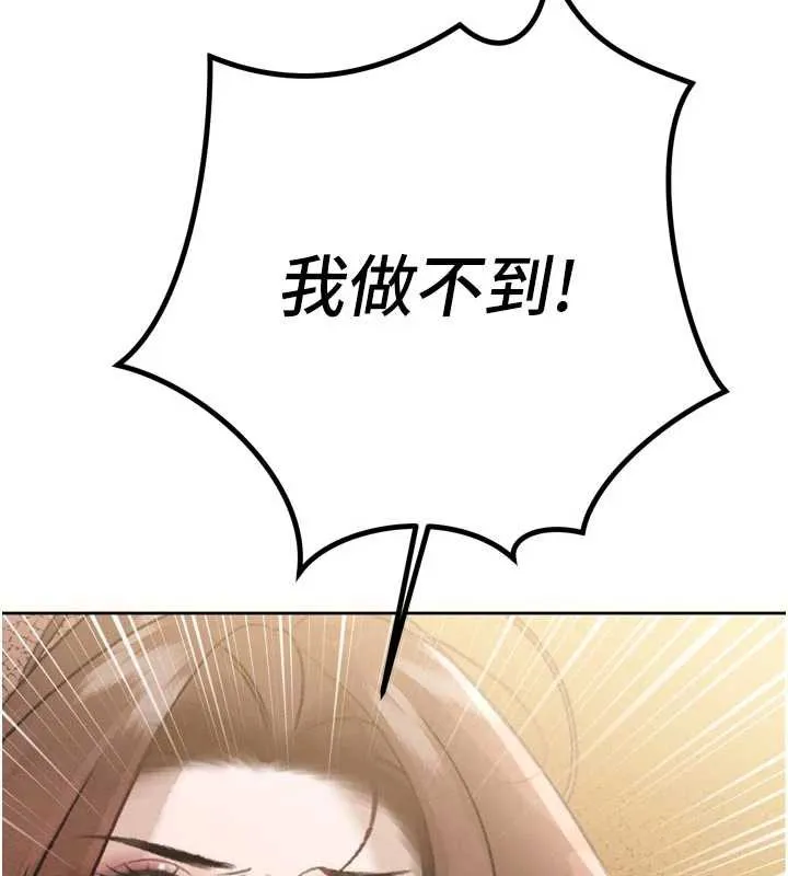 暴君会长的娇媳们-第9話-要我當你的性玩具?! - 图片 135