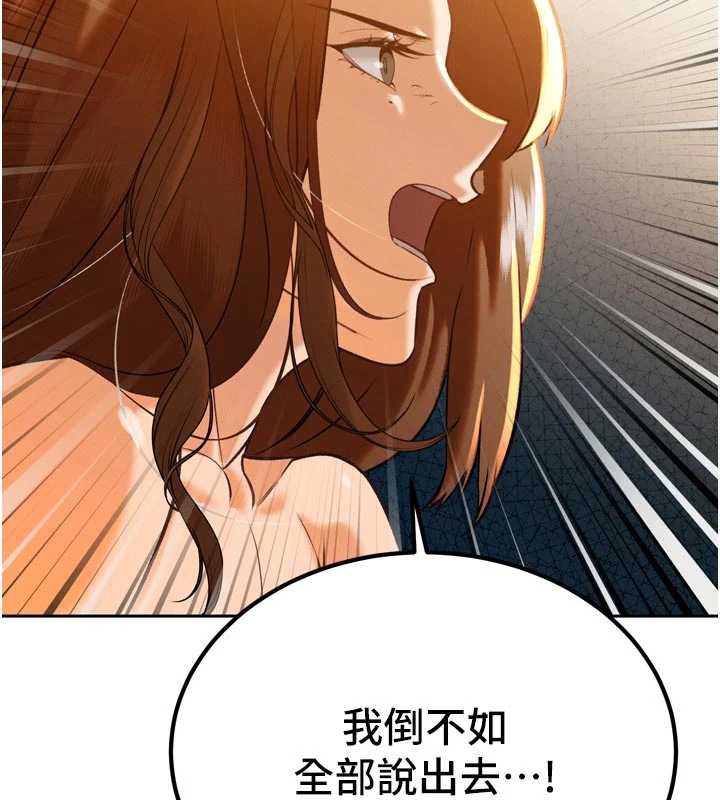 暴君會長的嬌媳們第9話-要我當你的性玩具?!