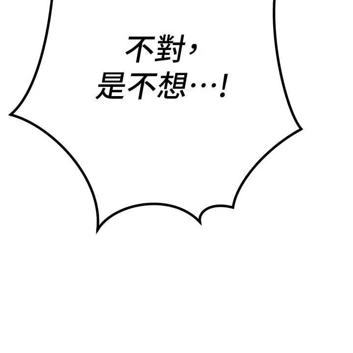 暴君会长的娇媳们-第9話-要我當你的性玩具?! - 图片 137