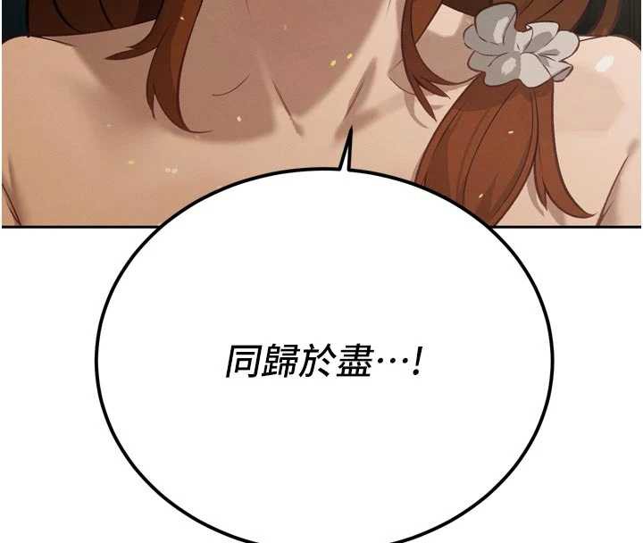 暴君会长的娇媳们第9話-要我當你的性玩具?!