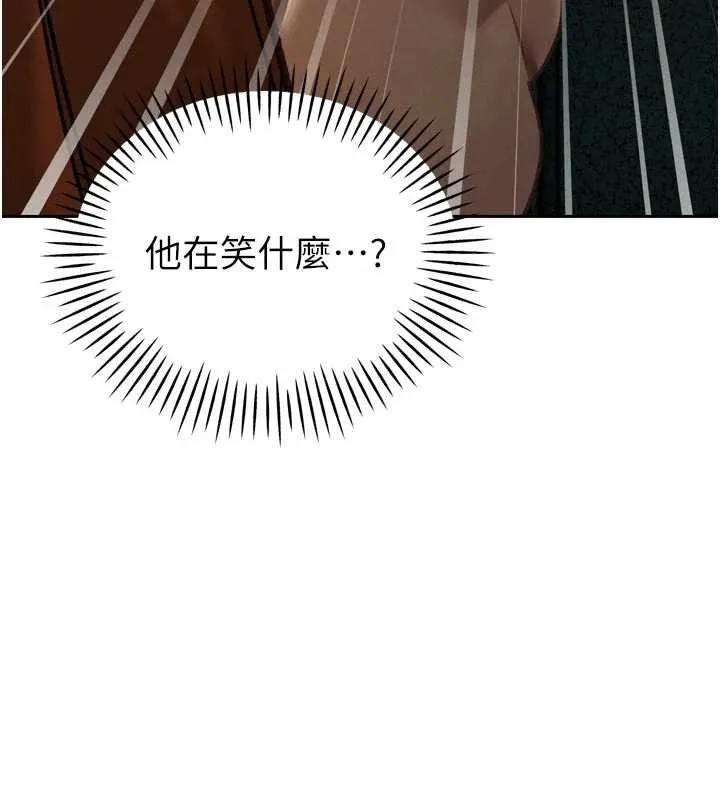 暴君會長的嬌媳們第9話-要我當你的性玩具?!