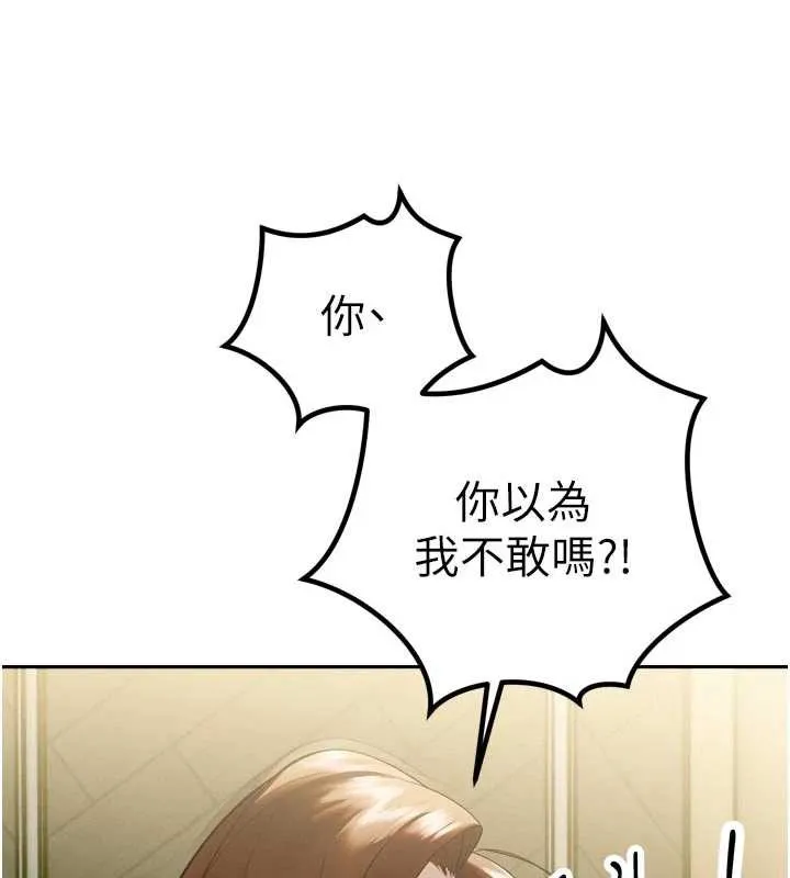 暴君会长的娇媳们-第9話-要我當你的性玩具?! - 图片 156