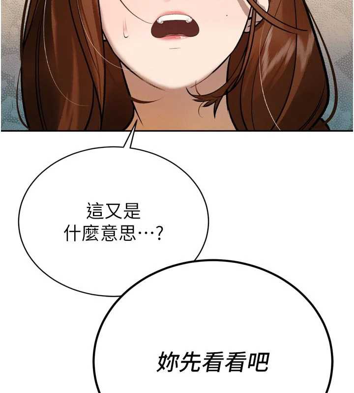 暴君會長的嬌媳們第9話-要我當你的性玩具?!