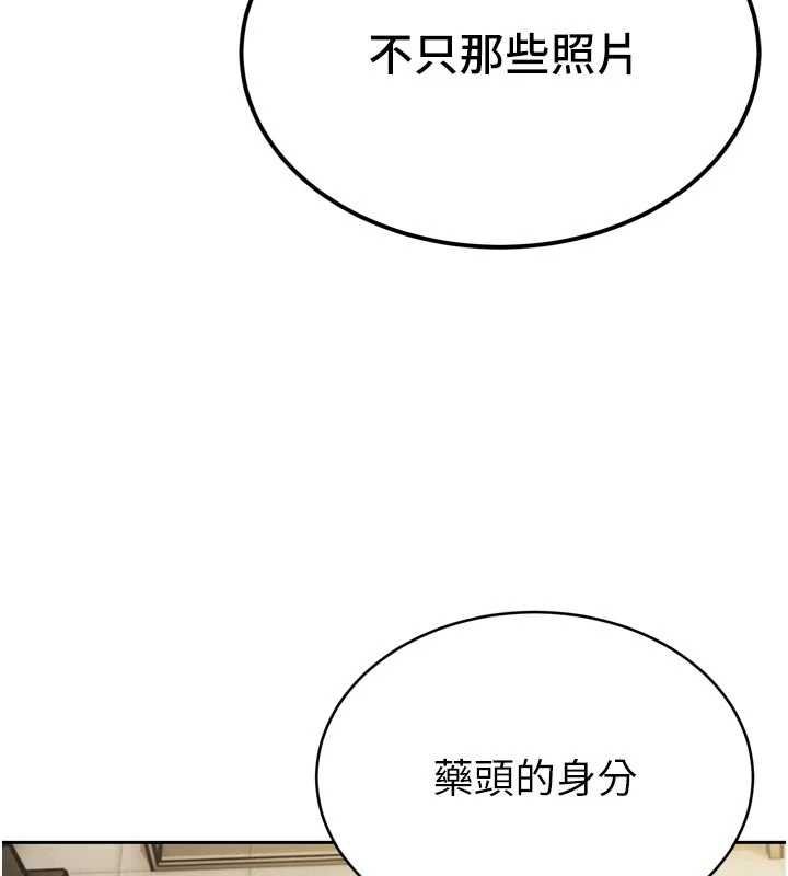 暴君會長的嬌媳們第9話-要我當你的性玩具?!