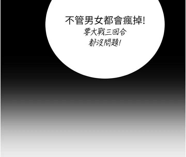 暴君會長的嬌媳們第9話-要我當你的性玩具?!