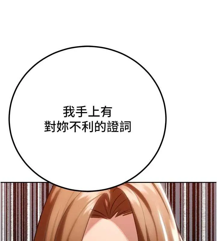暴君会长的娇媳们-第9話-要我當你的性玩具?! - 图片 184