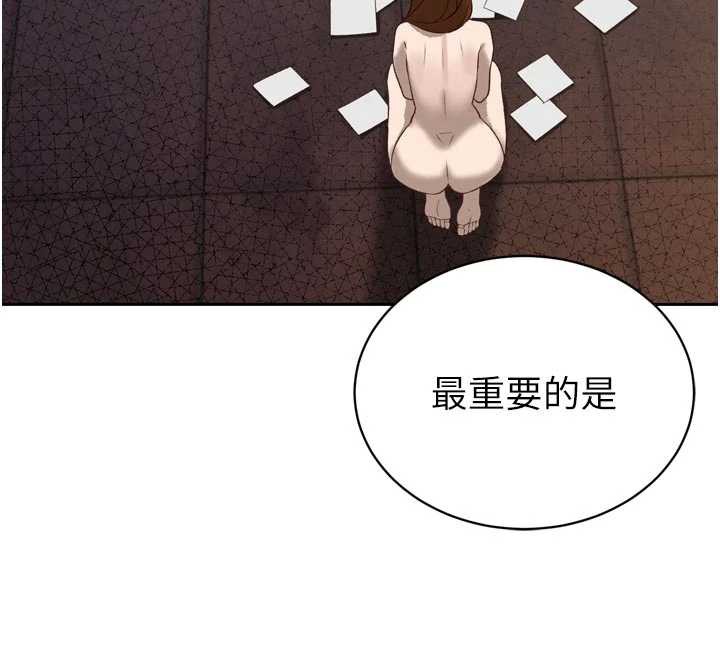 暴君會長的嬌媳們第9話-要我當你的性玩具?!