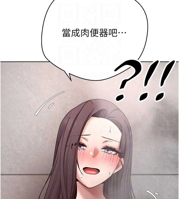 幣轉人生第42話-我想看妳尿尿