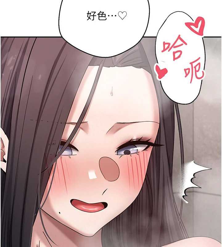 幣轉人生第42話-我想看妳尿尿