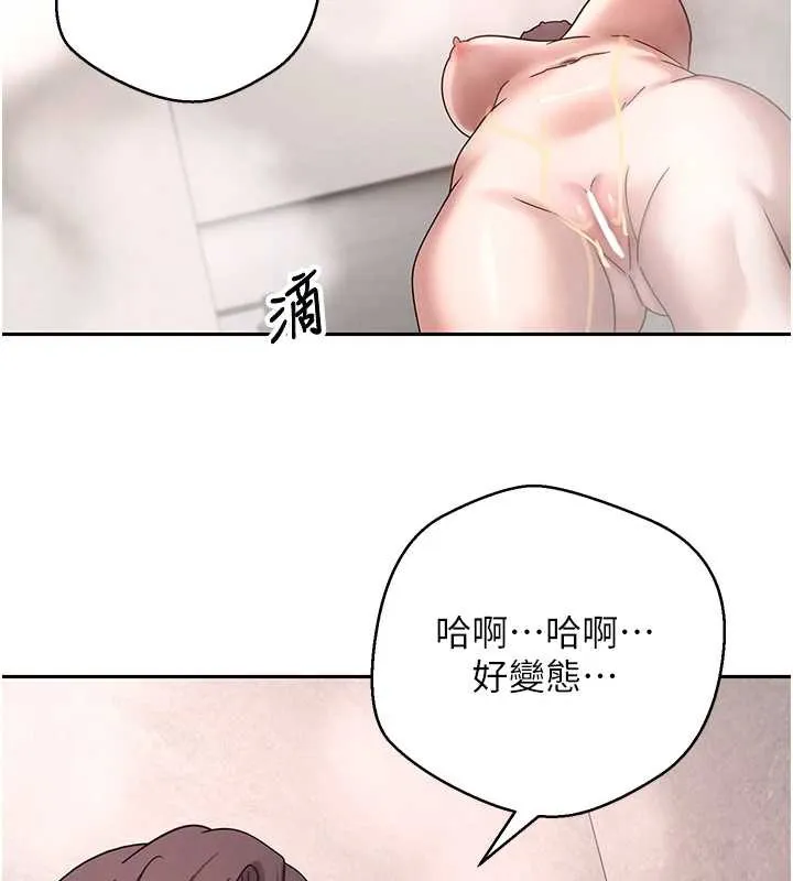 币转人生-第42話-我想看妳尿尿 - 图片 52