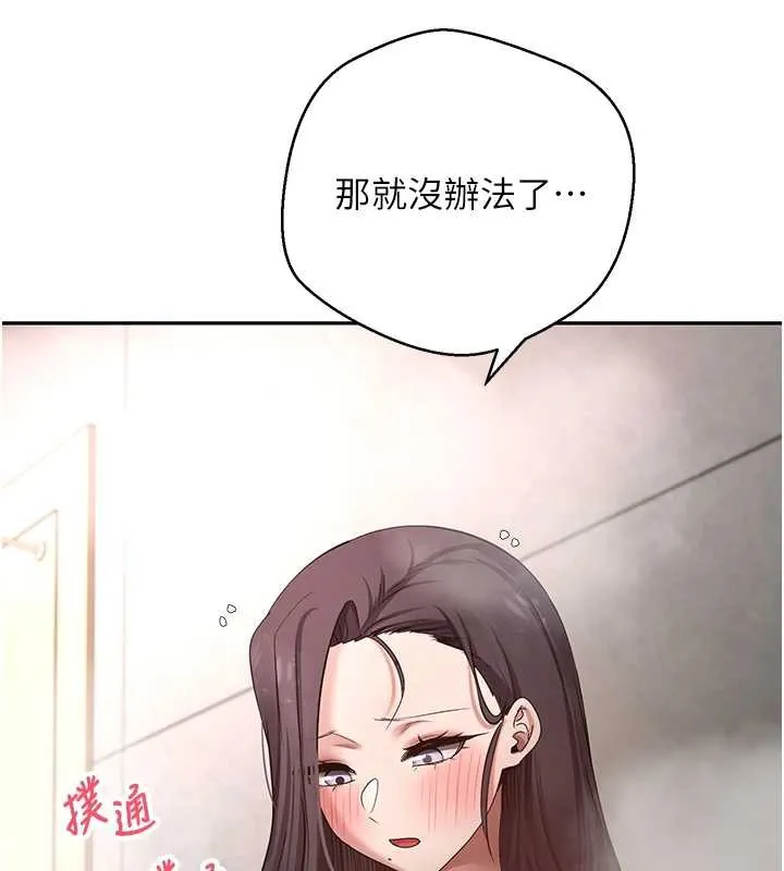币转人生-第42話-我想看妳尿尿 - 图片 60