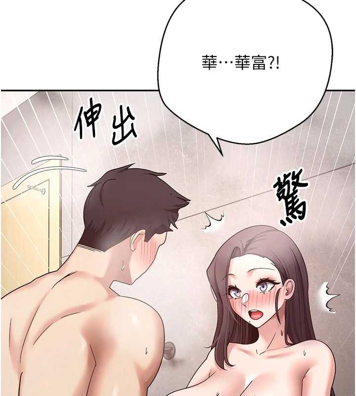 幣轉人生第42話-我想看妳尿尿