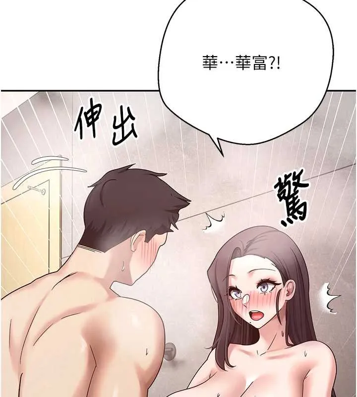 幣轉人生第42話-我想看妳尿尿
