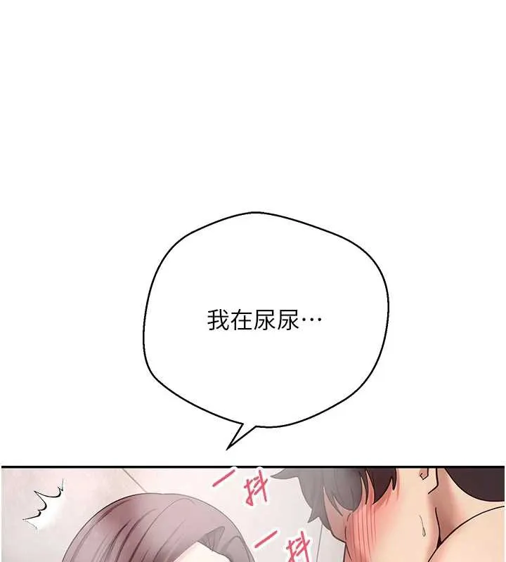 币转人生-第42話-我想看妳尿尿 - 图片 77