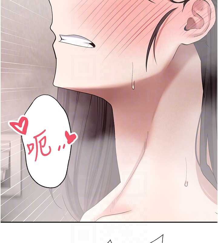 币转人生第42話-我想看妳尿尿