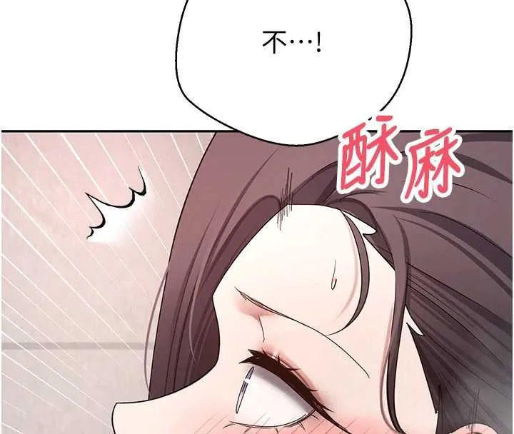 幣轉人生第42話-我想看妳尿尿