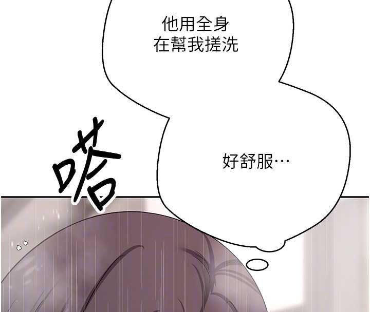 幣轉人生第42話-我想看妳尿尿