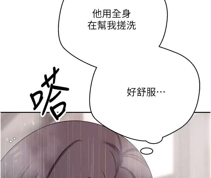 幣轉人生第42話-我想看妳尿尿