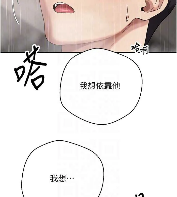 幣轉人生第42話-我想看妳尿尿