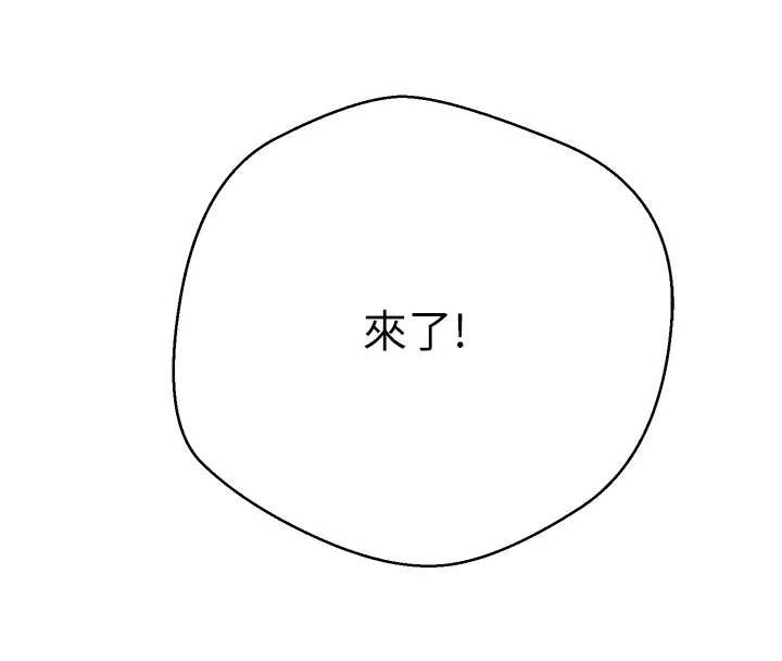 币转人生第42話-我想看妳尿尿