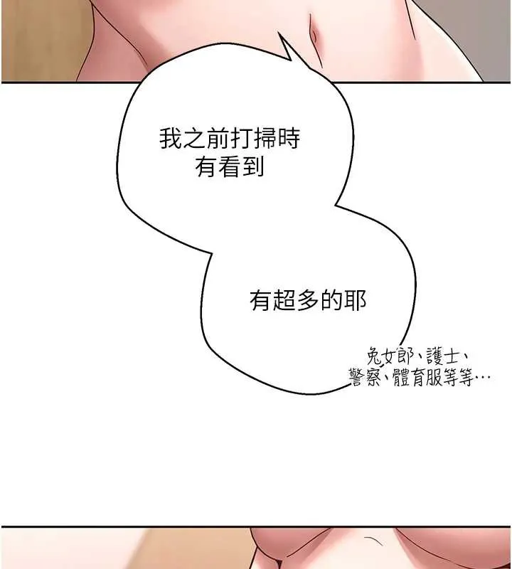 幣轉人生第42話-我想看妳尿尿