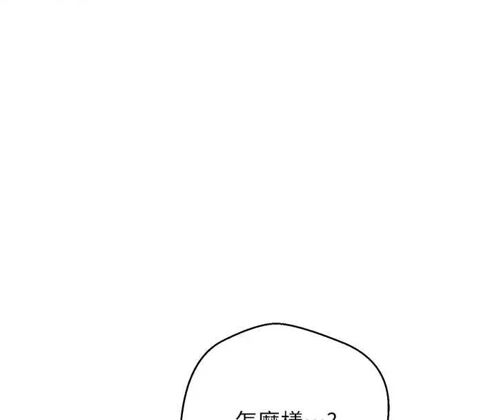 幣轉人生第42話-我想看妳尿尿