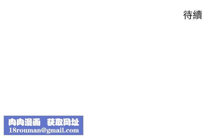 幣轉人生第42話-我想看妳尿尿