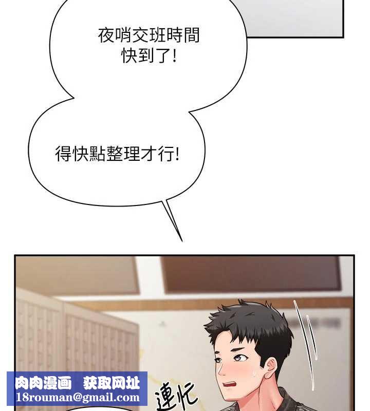 報告女班長:一根突起第23話-灌滿處女穴♥