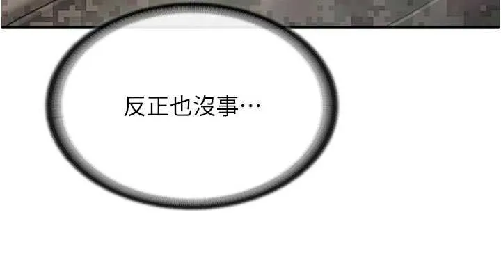 报告女班长:一根突起-第23話-灌滿處女穴♥ - 图片 79