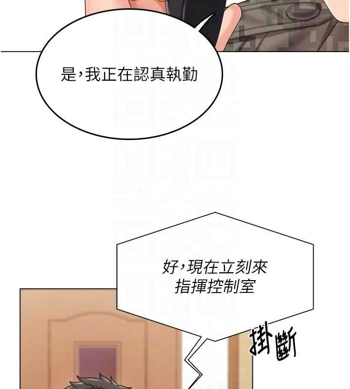 報告女班長:一根突起第23話-灌滿處女穴&hearts;
