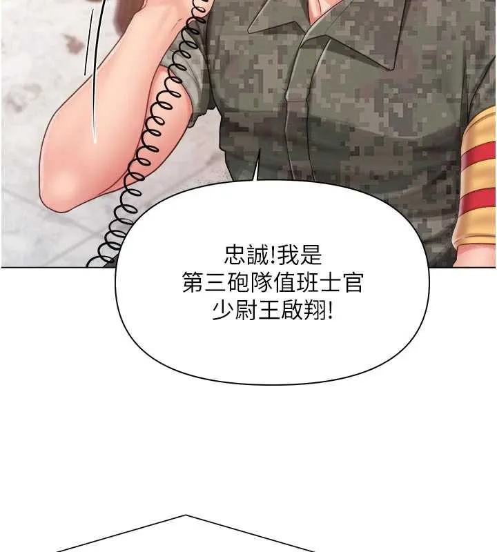报告女班长:一根突起-第23話-灌滿處女穴♥ - 图片 86