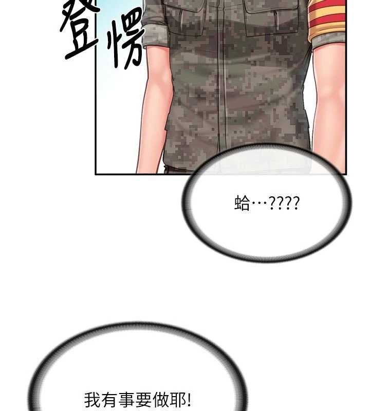 報告女班長:一根突起第23話-灌滿處女穴♥