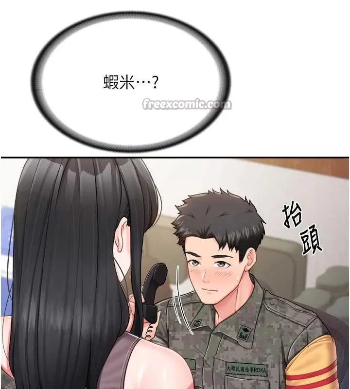 報告女班長:一根突起第23話-灌滿處女穴&hearts;