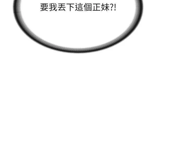 报告女班长:一根突起-第23話-灌滿處女穴♥ - 图片 93