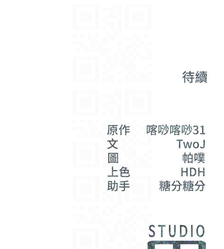 报告女班长:一根突起第23話-灌滿處女穴♥