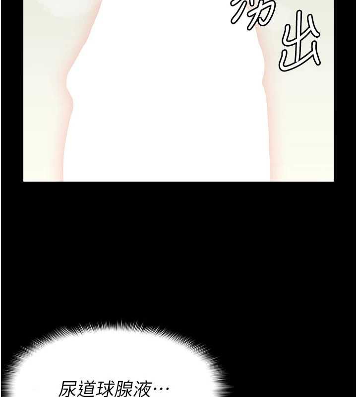 屍變家園:以身相許第14話-可口的人母