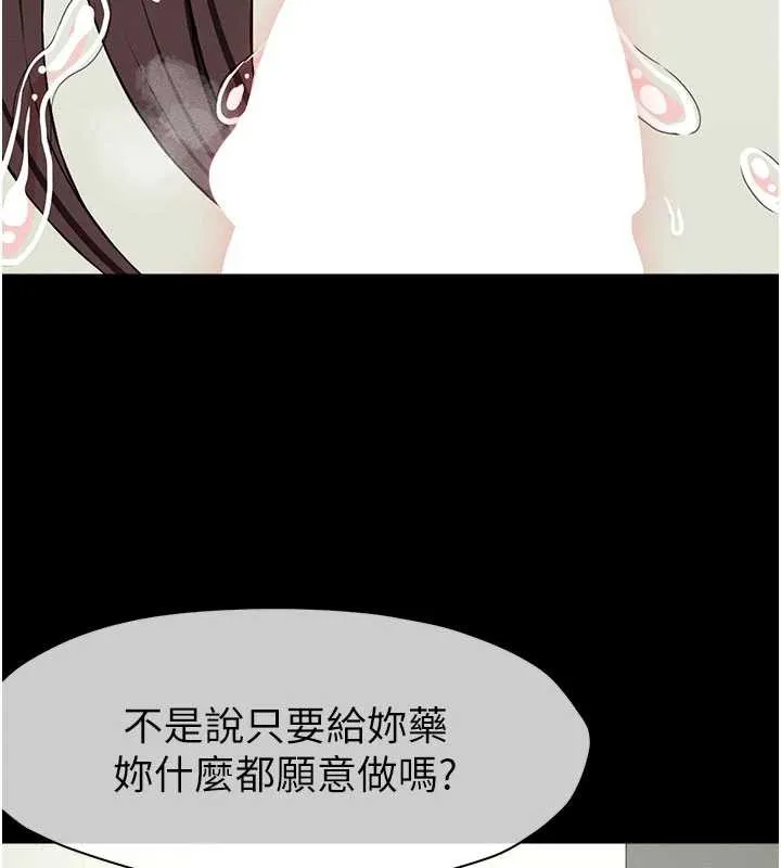 尸变家园:以身相许-第14話-可口的人母 - 图片 11