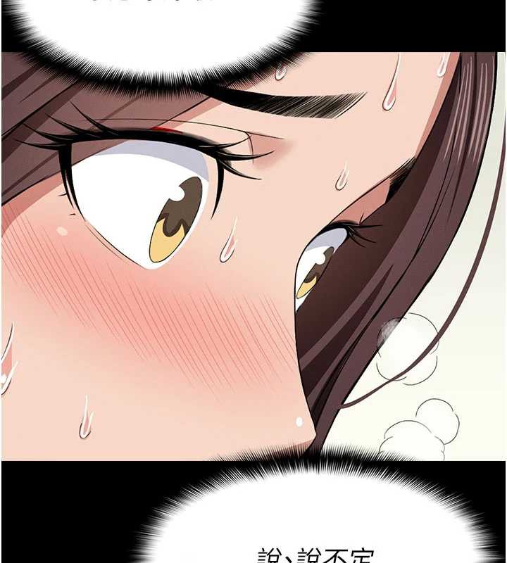 屍變家園:以身相許第14話-可口的人母