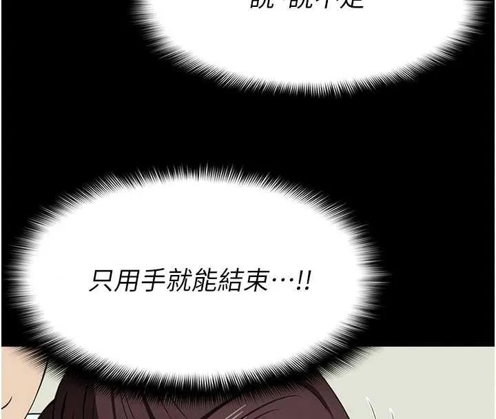 尸变家园:以身相许-第14話-可口的人母 - 图片 4