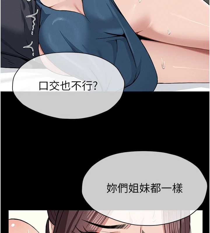 屍變家園:以身相許第14話-可口的人母