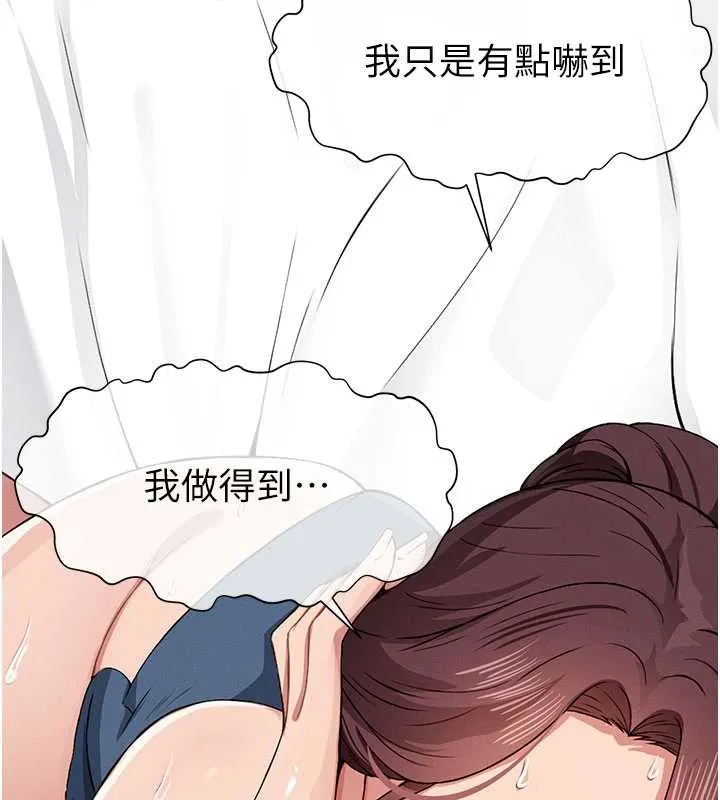 尸变家园:以身相许-第14話-可口的人母 - 图片 17