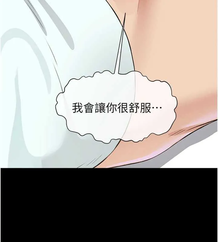 尸变家园:以身相许-第14話-可口的人母 - 图片 19