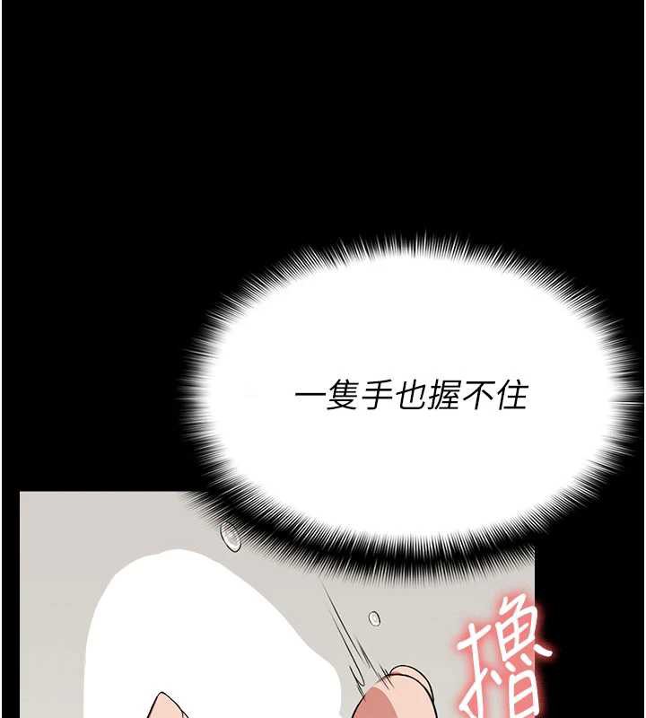 屍變家園:以身相許第14話-可口的人母